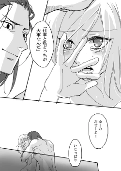 Page 21 of Shikamaru 's birthday celebration! - ShikaTema R18 doujinshi