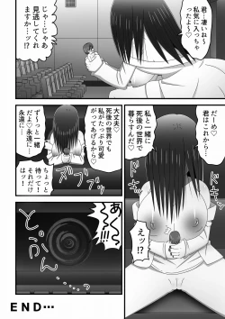 Page 20 of Eigakan no Screen kara Tobidashitekita Kyodai Akuryo Onna ni Okasareru Shonen no Hanashi