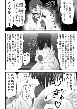 Page 8 of Eigakan no Screen kara Tobidashitekita Kyodai Akuryo Onna ni Okasareru Shonen no Hanashi