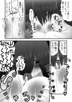 Page 9 of Eigakan no Screen kara Tobidashitekita Kyodai Akuryo Onna ni Okasareru Shonen no Hanashi