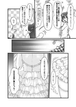 Page 13 of Usotsuki Hanayome