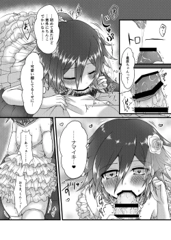 Page 19 of Usotsuki Hanayome