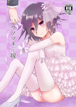 Page 1 of Usotsuki Hanayome