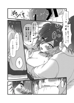 Page 25 of Usotsuki Hanayome