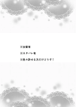 Page 2 of Usotsuki Hanayome