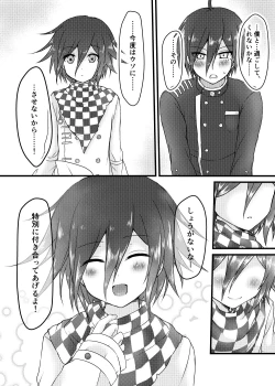 Page 39 of Usotsuki Hanayome