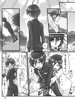 Page 6 of Usotsuki Hanayome