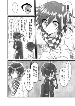 Page 9 of Usotsuki Hanayome