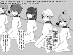 Page 13 of Haikoku no Oneshota