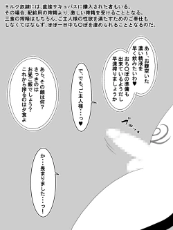 Page 22 of Haikoku no Oneshota