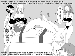 Page 26 of Haikoku no Oneshota