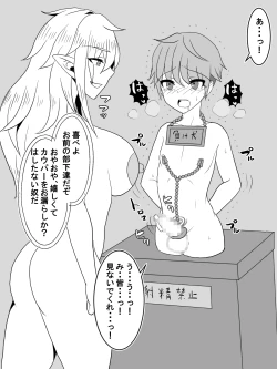 Page 31 of Haikoku no Oneshota