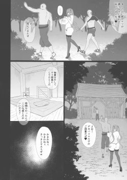 Page 13 of El toiu Shoujo no Monogatari X10