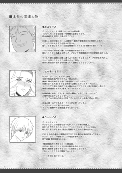 Page 6 of El toiu Shoujo no Monogatari X10