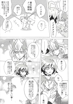 Page 12 of Zu~āku wa dare no iu koto demo kii chaukara totemo shinpaidesu