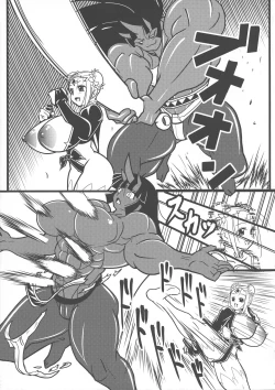 Page 12 of Chou Chichi  Insen Tourin-den