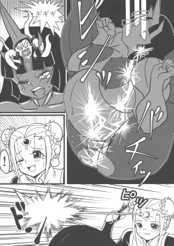 Page 21 of Chou Chichi  Insen Tourin-den