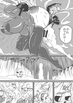 Page 22 of Chou Chichi  Insen Tourin-den
