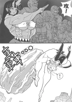 Page 7 of Chou Chichi  Insen Tourin-den