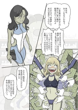 Page 14 of Tickling sea world where the beast lives