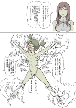 Page 47 of Tickling sea world where the beast lives