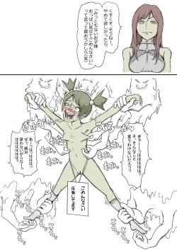 Page 48 of Tickling sea world where the beast lives