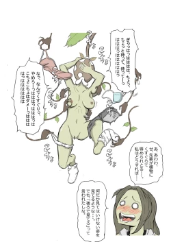 Page 59 of Tickling sea world where the beast lives