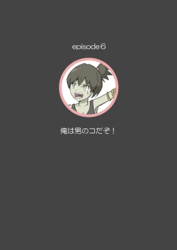 Page 68 of Tickling sea world where the beast lives