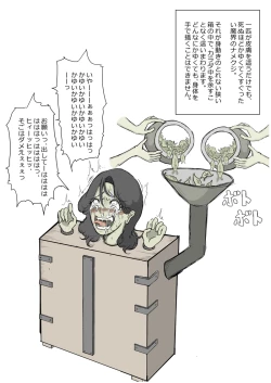 Page 91 of Tickling sea world where the beast lives