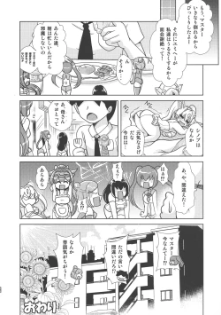 Page 22 of Yumihei to Chichi