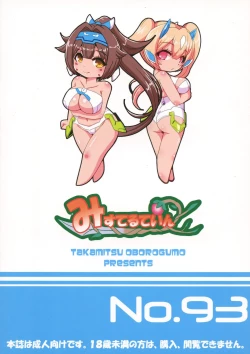 Page 2 of Yumihei to Chichi