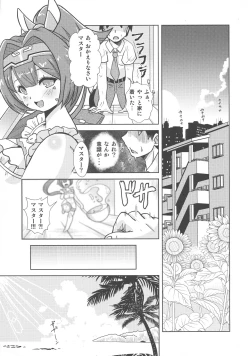 Page 5 of Yumihei to Chichi