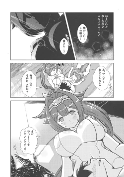 Page 6 of Yumihei to Chichi