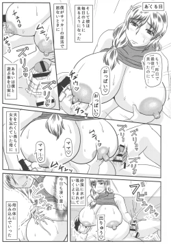 Page 5 of Haha no Kikenbi