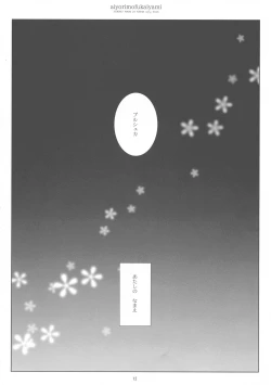Page 12 of Ai yori mo Fukai Yami
