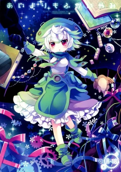 Page 1 of Ai yori mo Fukai Yami