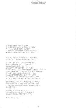 Page 33 of Ai yori mo Fukai Yami