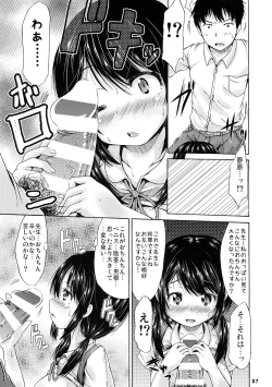 Page 7 of Tsuri Skirt no Tosho Iinchou wa, Houkago ni Hitori soko ni ita.