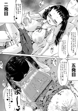 Page 17 of Tsuri Skirt Milk Cookies