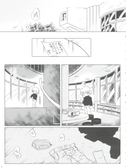 Page 9 of Ai no Arashi