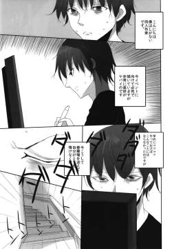 Page 4 of Wagaya no Mizugi Jeanne Cosplayer Onee-chan