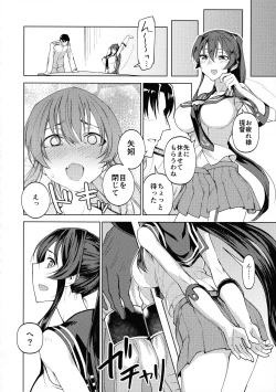 Page 13 of Yahagi mo Graf mo Seisai Zenpen