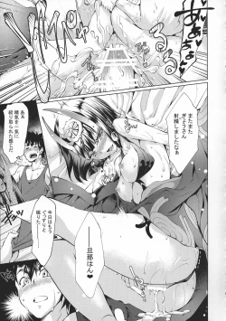 Page 102 of GARDEN NIGHT Shikkoku no Baselarde FGO hon Soushuuhen