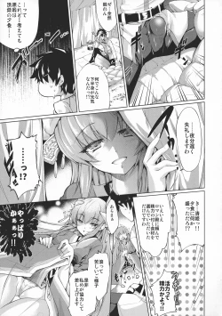 Page 108 of GARDEN NIGHT Shikkoku no Baselarde FGO hon Soushuuhen
