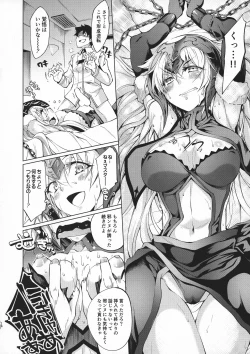 Page 14 of GARDEN NIGHT Shikkoku no Baselarde FGO hon Soushuuhen