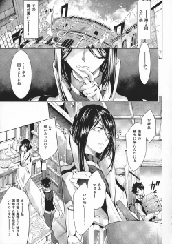 Page 25 of GARDEN NIGHT Shikkoku no Baselarde FGO hon Soushuuhen