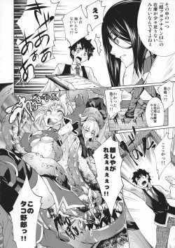Page 26 of GARDEN NIGHT Shikkoku no Baselarde FGO hon Soushuuhen