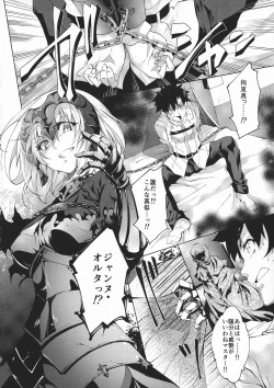 Page 6 of GARDEN NIGHT Shikkoku no Baselarde FGO hon Soushuuhen