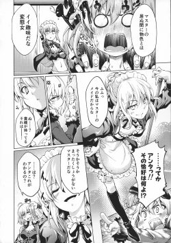 Page 73 of GARDEN NIGHT Shikkoku no Baselarde FGO hon Soushuuhen