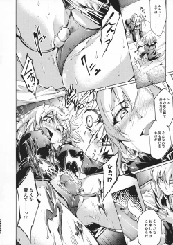 Page 77 of GARDEN NIGHT Shikkoku no Baselarde FGO hon Soushuuhen